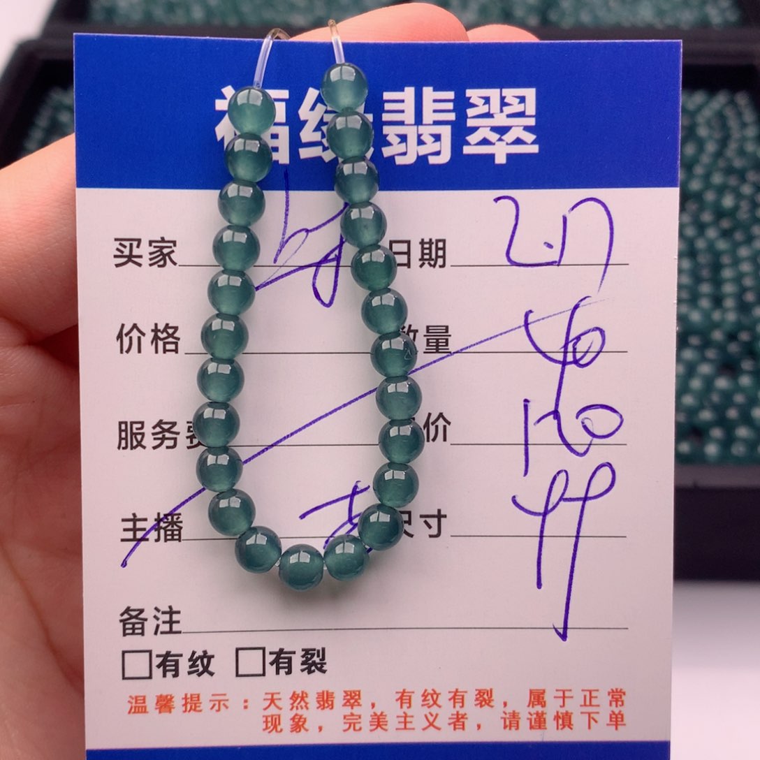 翡翠手链未镶嵌多样性40