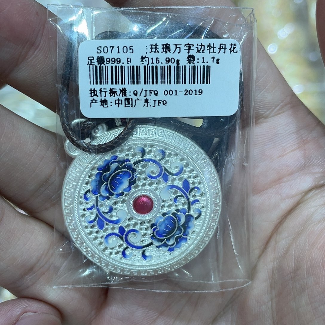 吊坠足银珐琅牡丹花八宝罗盘约15.9g