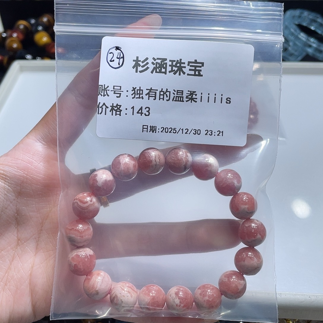 手链水晶未镶嵌红纹石11m