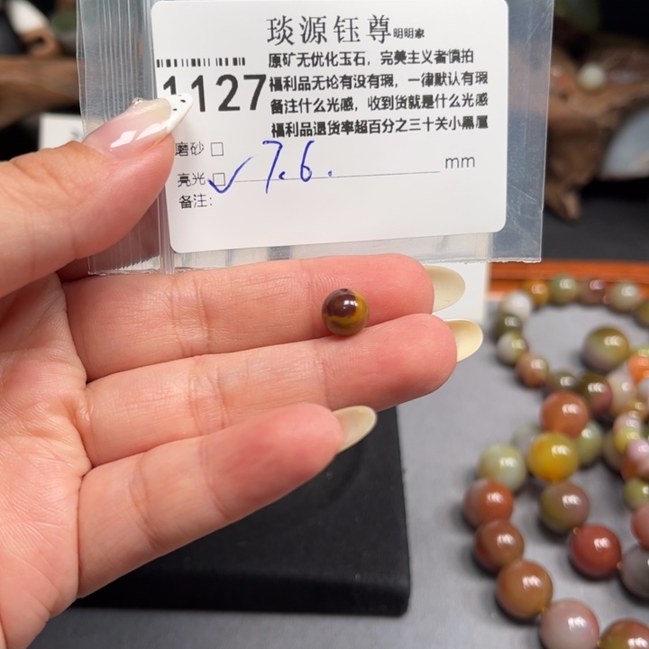 琪***水玛瑙/玉髓未镶嵌原矿盐源玛瑙产地直发