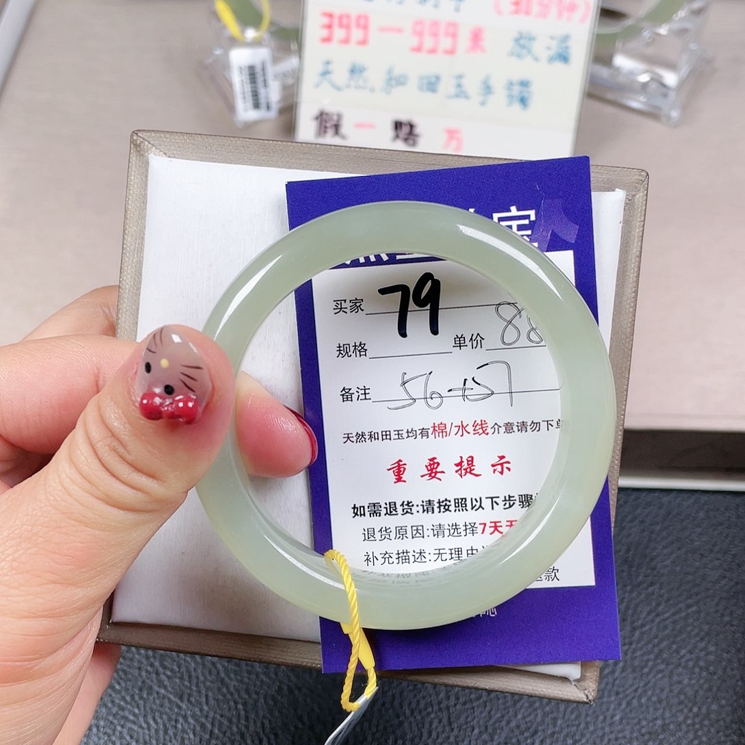 和田玉手镯未镶嵌
