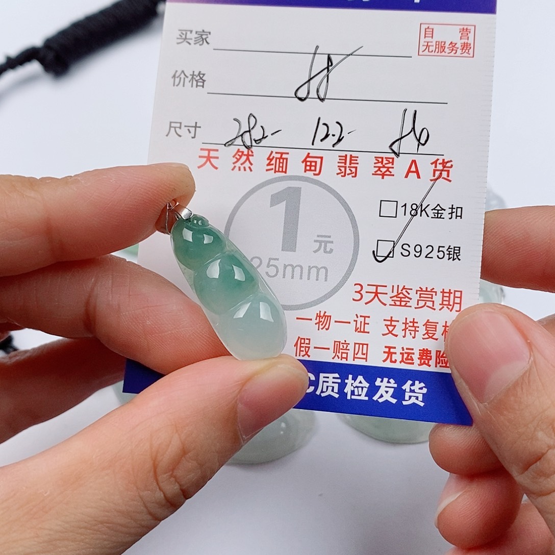 颈饰未镶嵌翡翠挂件
