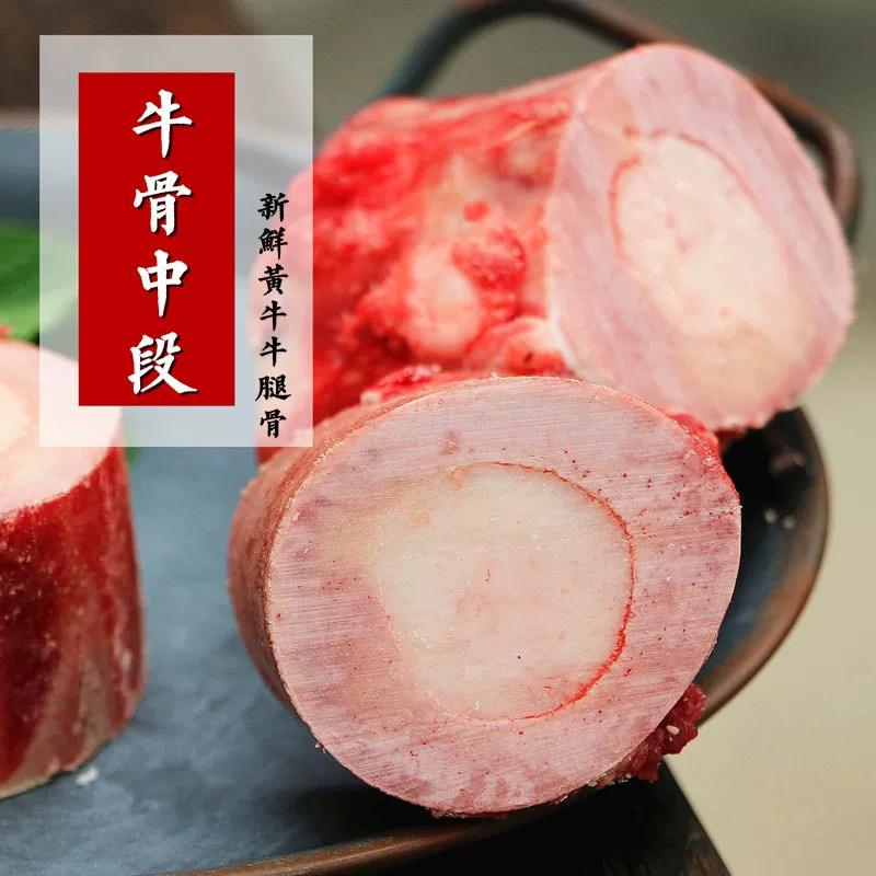 牛骨中段 牛大骨黄牛骨牛骨头新鲜牛腿骨牛棒骨 牛筒骨网红牛骨髓