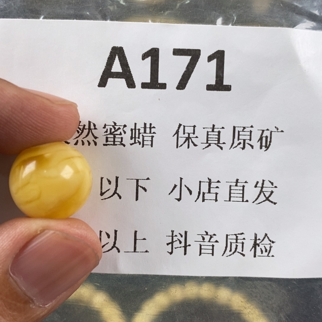 未镶嵌蜜蜡珠宝奇石跳****丑