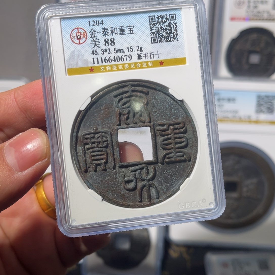 铜明*泰和闻泉111111111111