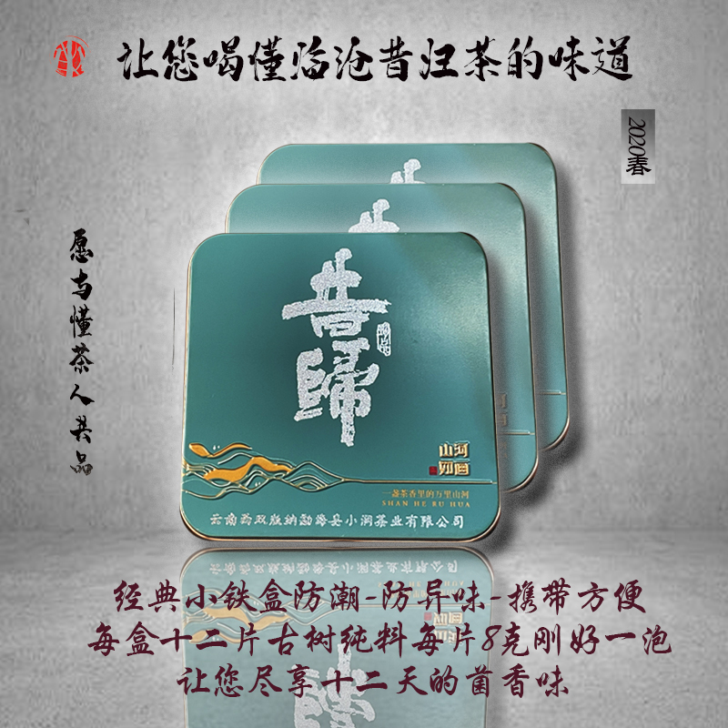 让您喝懂昔归茶的味道-2020春昔归古树金片