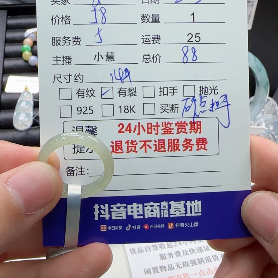 翡翠戒指未镶嵌如*?翡翠
