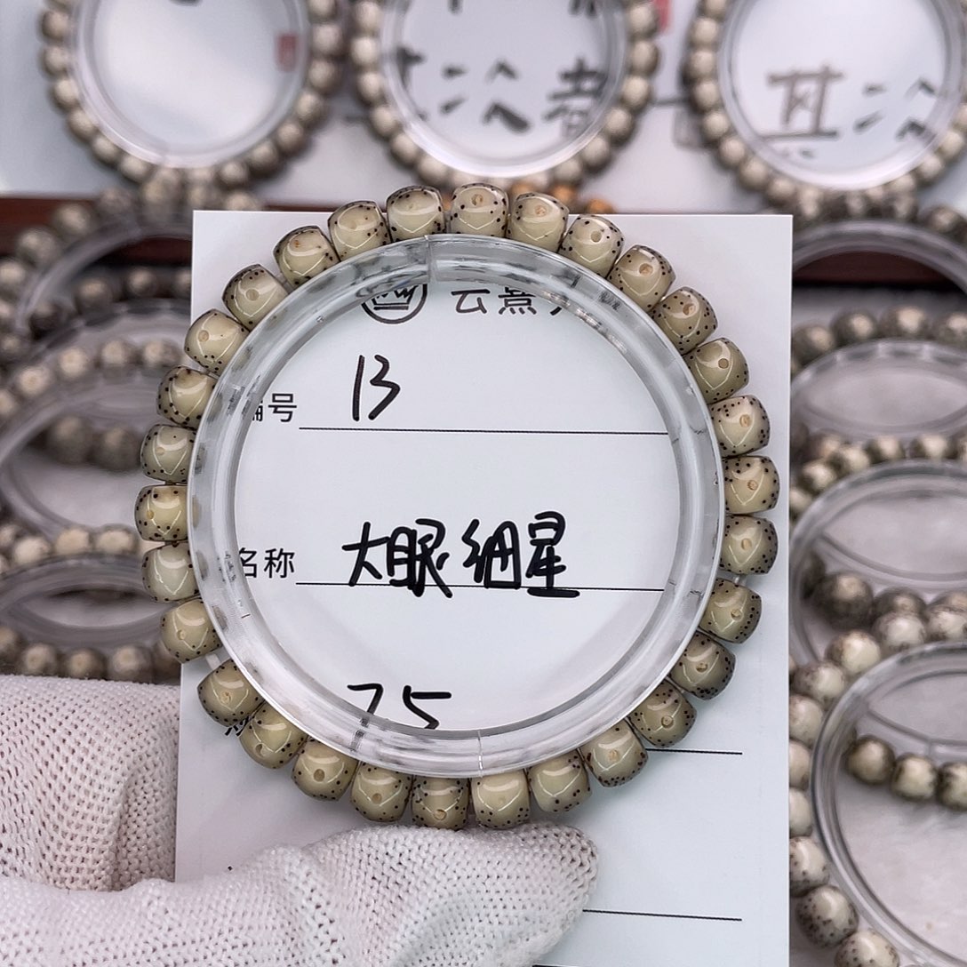 9***6吊坠星月菩提13大眼