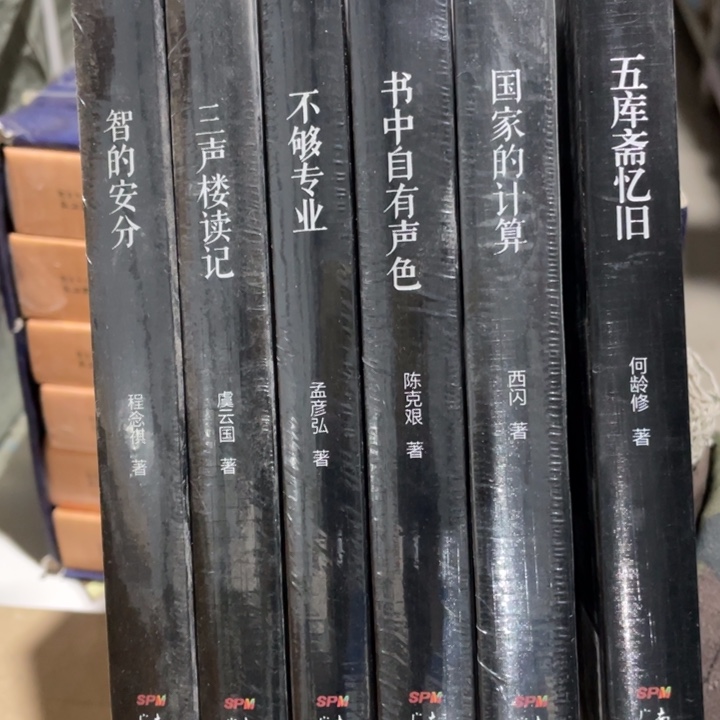 六本书合售正版书籍