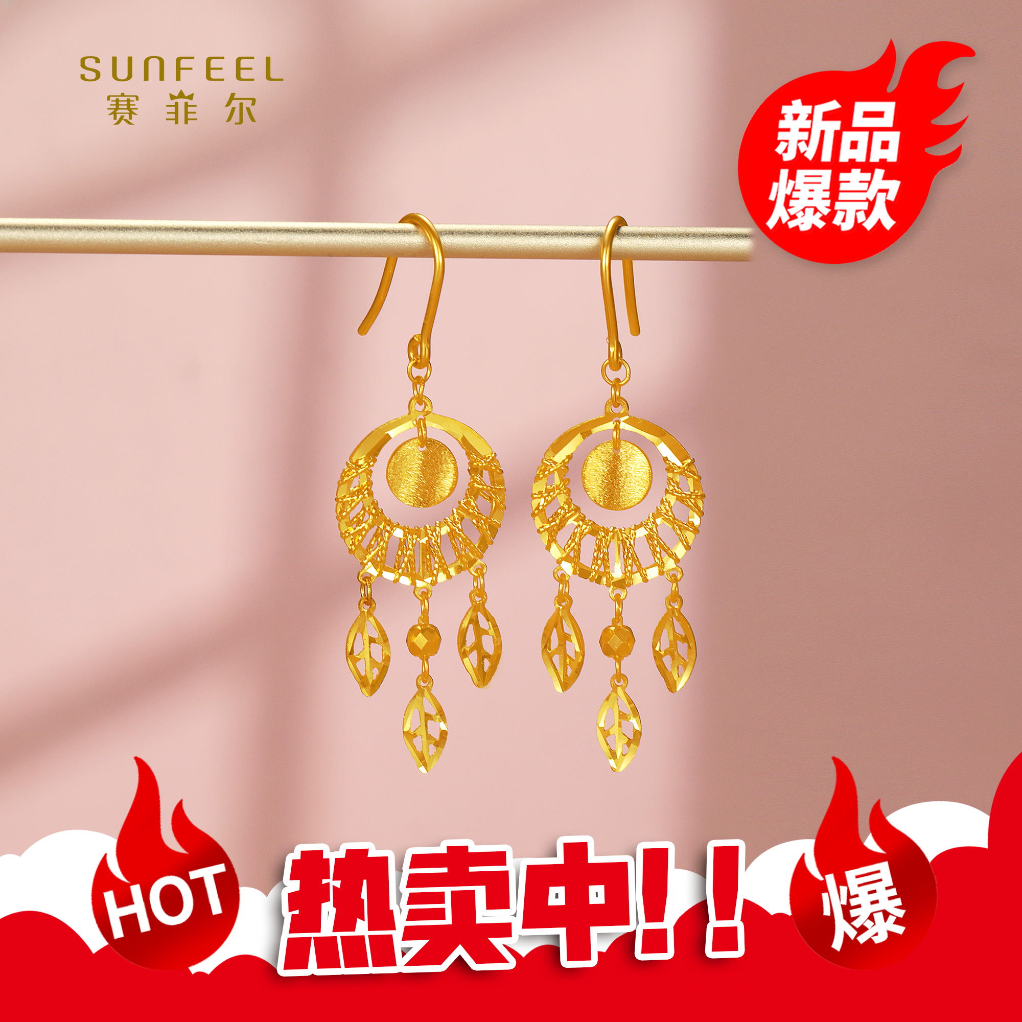 SUNFEEL/赛菲尔【优选店】足金精炫金捕梦网叶片耳吊HR20020576
