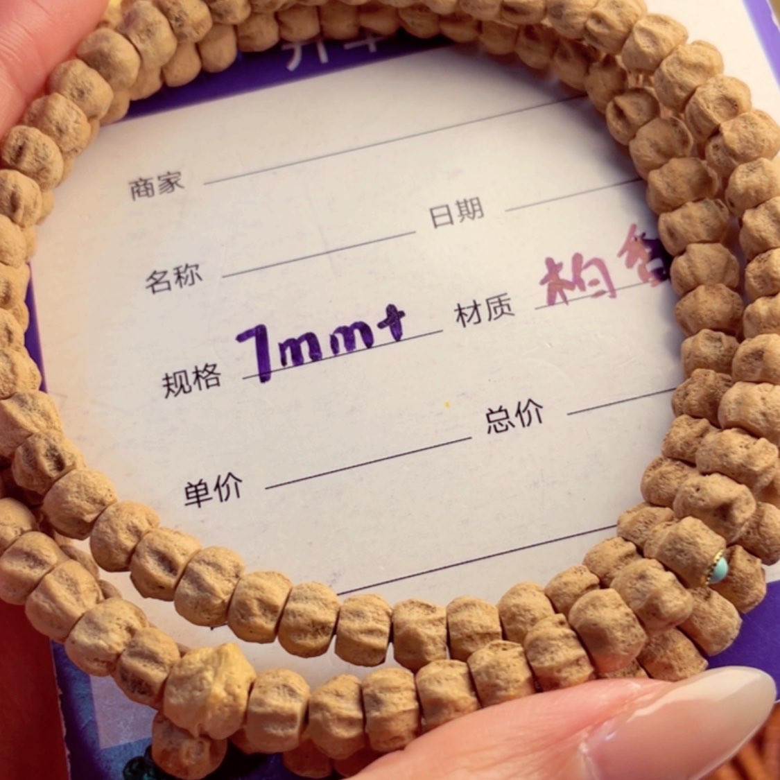 【闪购商品】柏香籽/百香籽手串F*