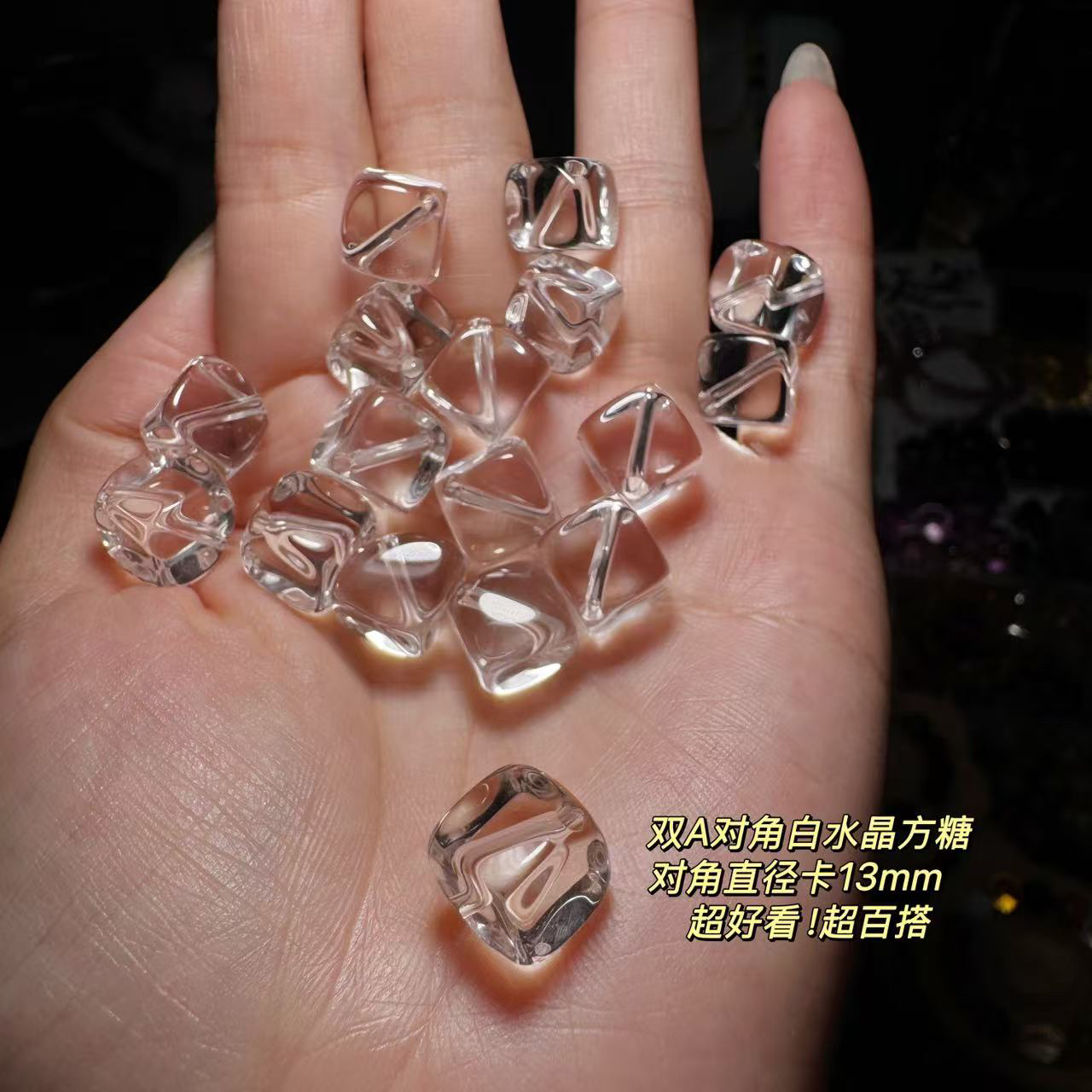 特级白水晶斜切方糖双A全净散珠