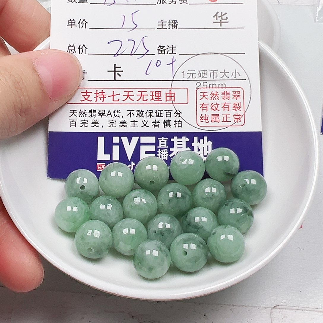 辉****翡翠散珠多样性发货