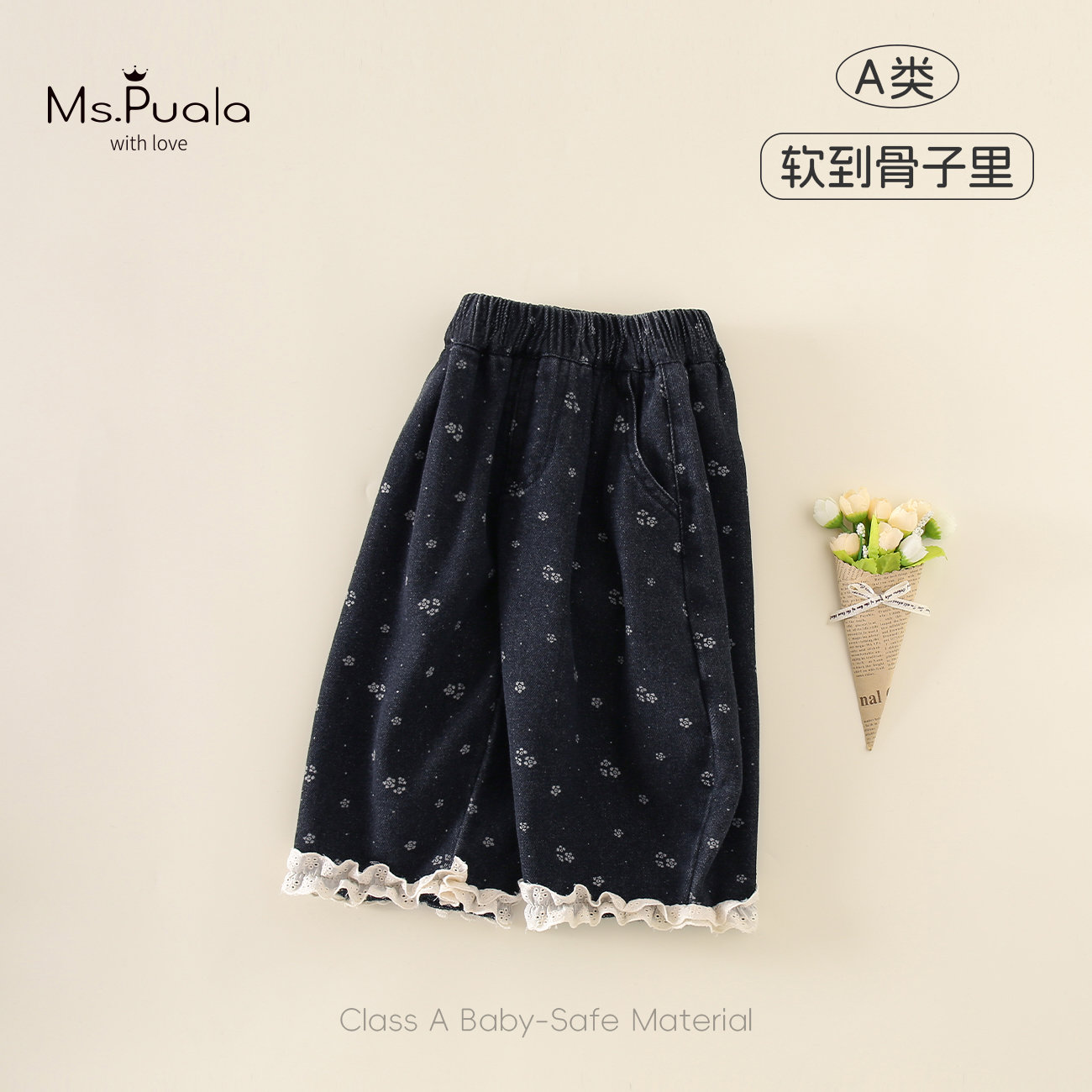 【Ms.Puala墨尔本】童装婴幼儿裤子秋季女宝蕾丝花边细小碎花牛仔裤