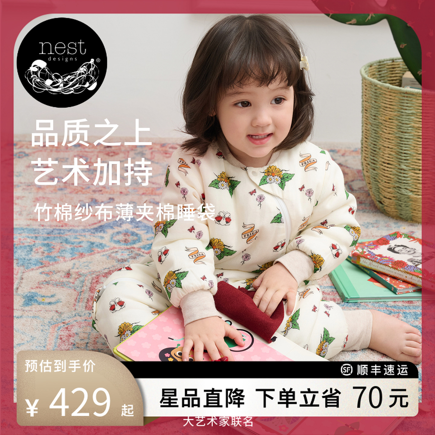Nest Designs婴儿睡袋Frida联名薄夹棉宝宝羊毛分腿防踢被秋冬