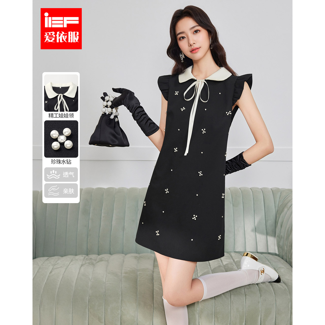 IEF/爱依服连衣裙2026夏季新款法式精致名媛淑女风设计感背心裙商品图