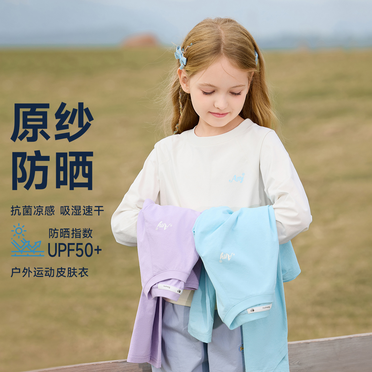 女童打底衫2025春季新款洋气儿童防晒长袖T恤中大童速干上衣