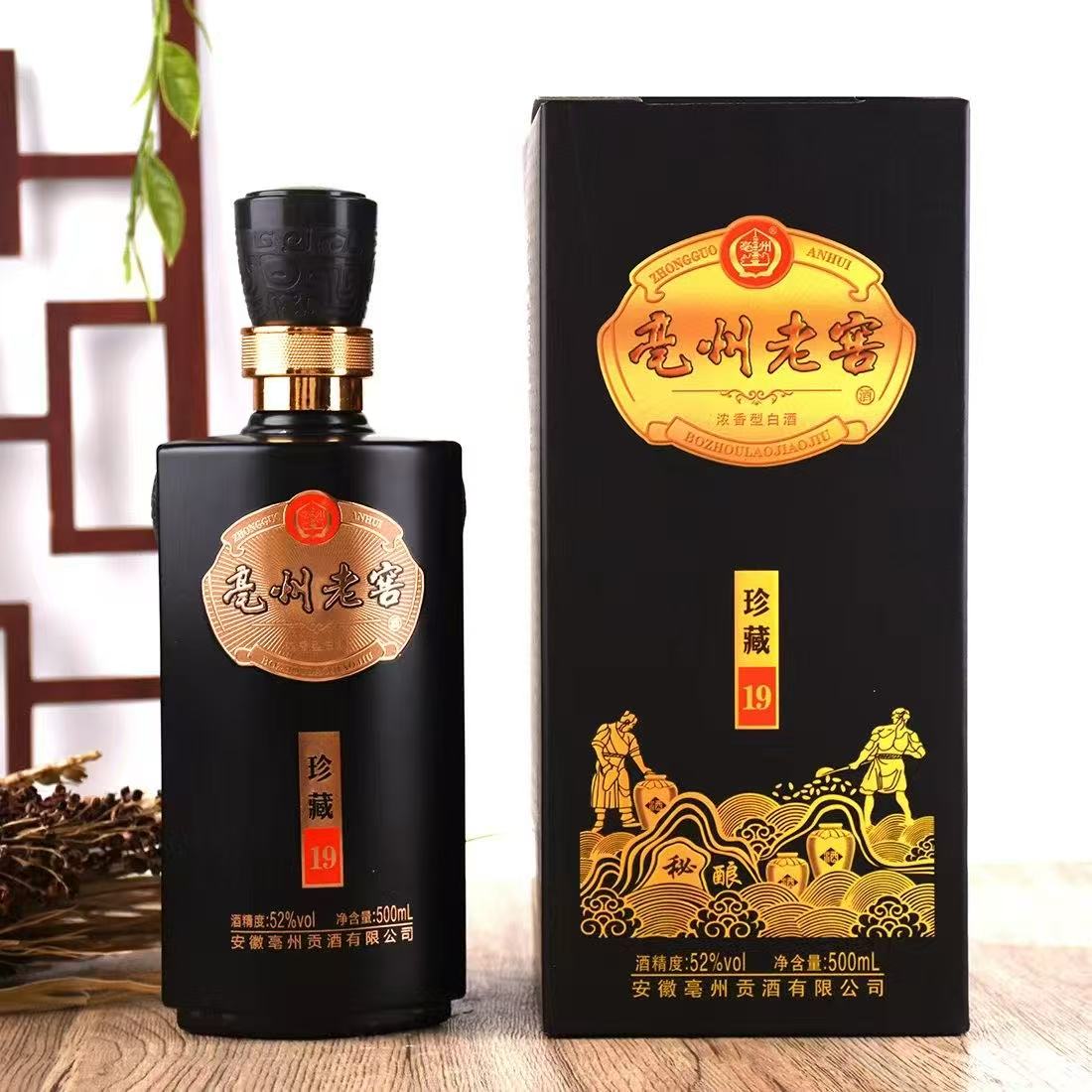 亳州窖藏优级浓香型52度500ml黑金礼盒装6瓶装白酒52度