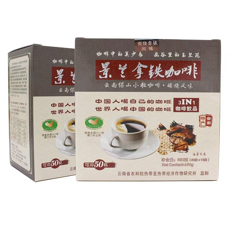 云南小粒丝滑拿铁蓝山三合一速溶咖啡粉条状即溶原味