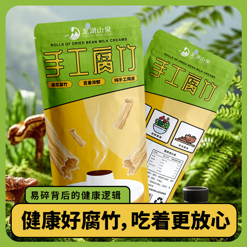 龙湖山泉条装腐竹100%纯手工0添加高蛋白火锅豆制品豆皮