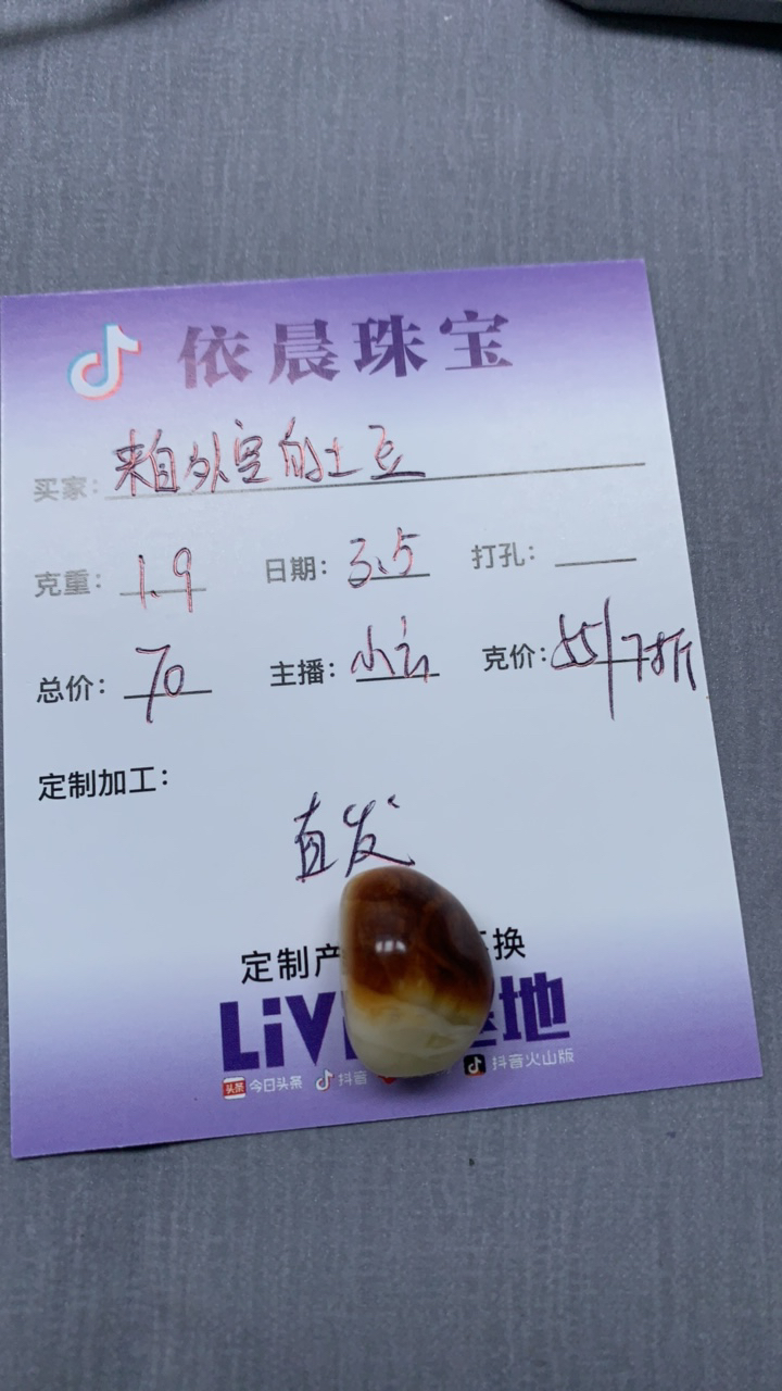 天然琥珀蜜蜡原石定制y