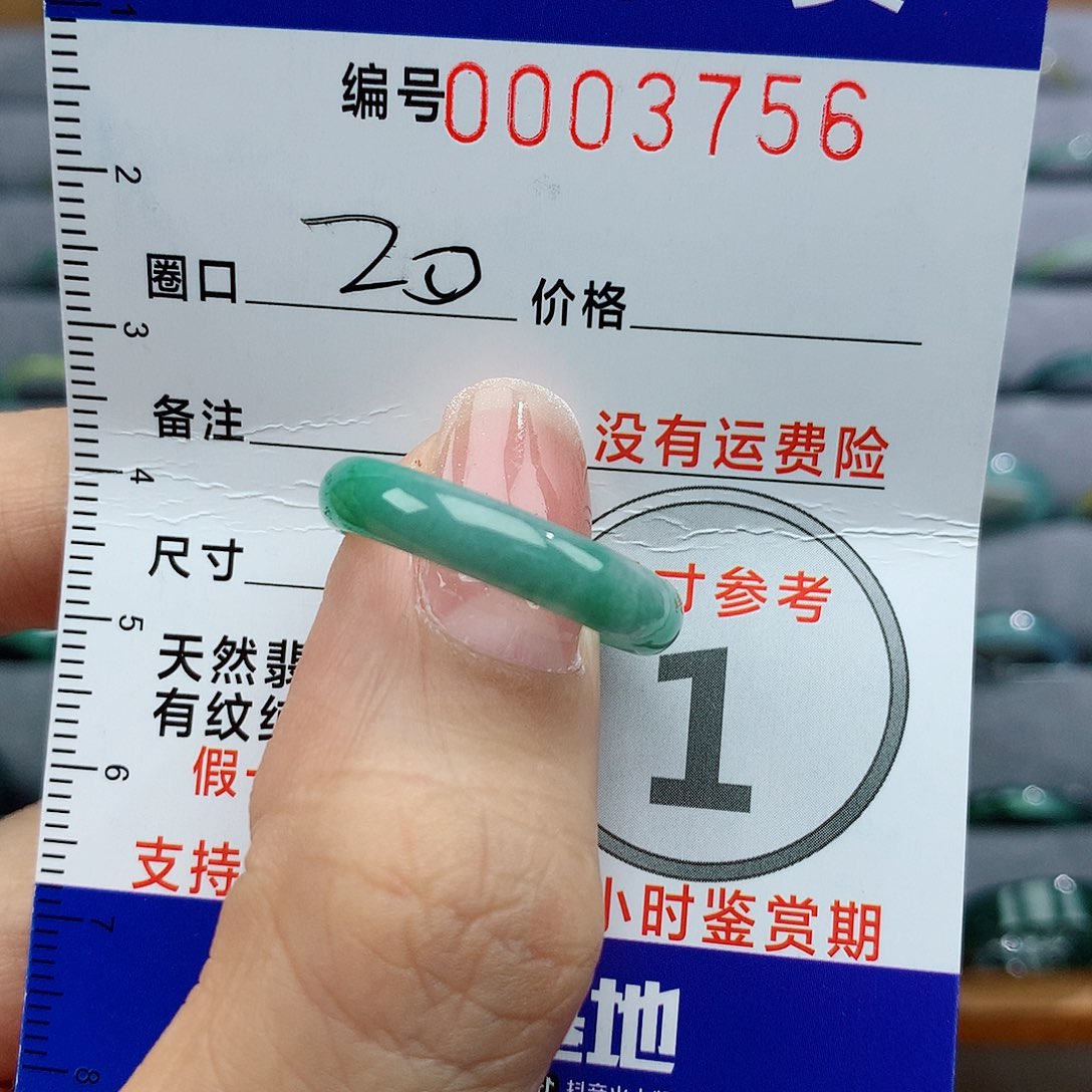 翡翠戒指未镶嵌天然