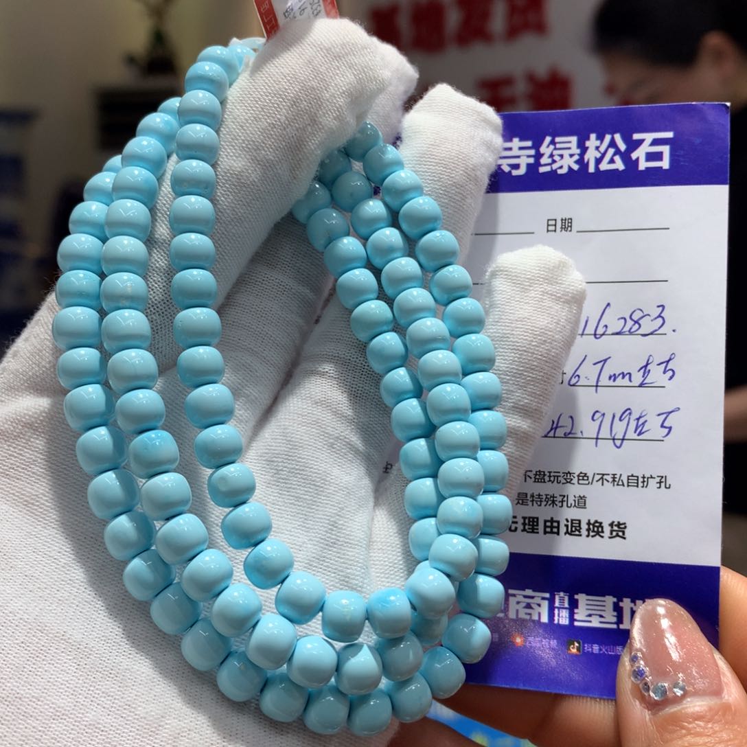 绿松石长链未镶嵌