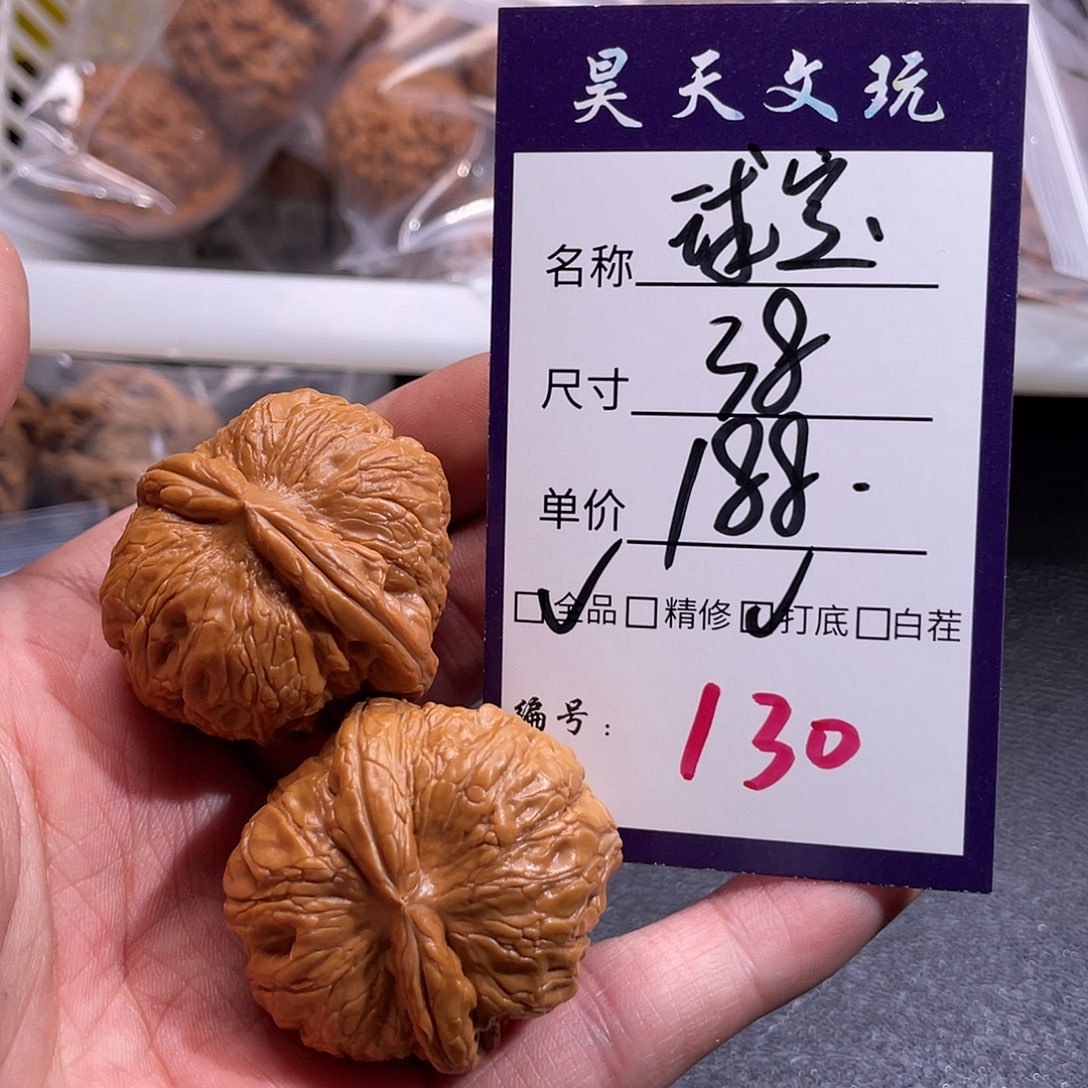 文玩核桃把件文玩核桃130