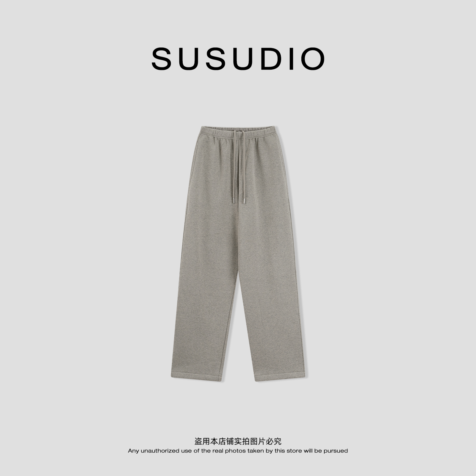 SUSUDIO 冬季垂坠松弛感窄腰显瘦百搭阔腿休闲裤 40743