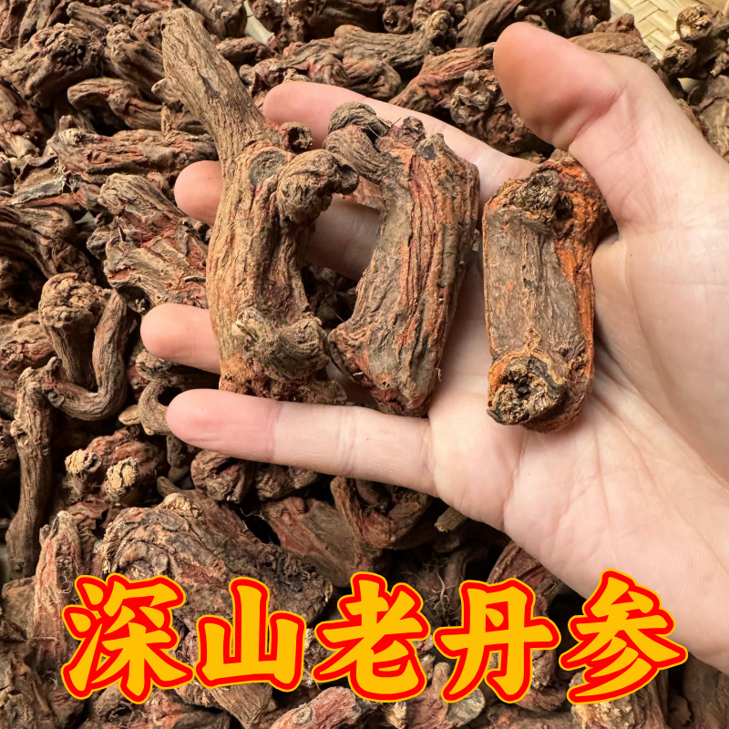 【深山老丹参头】正宗四川中江发汗搭配丹参-黄芪+山.楂泡水煮水