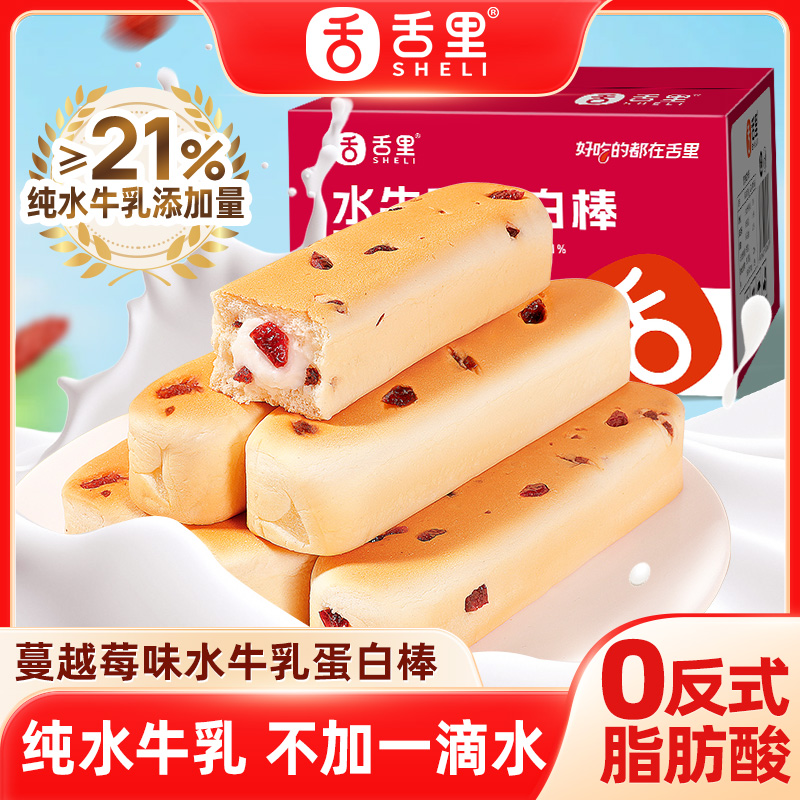 舌里水牛乳蛋白棒面包奶香松软早餐糕点出游美味学生办公室零食