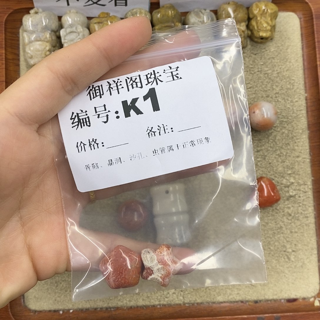硅化珊瑚（珊瑚玉）颈饰未镶嵌幸**羊