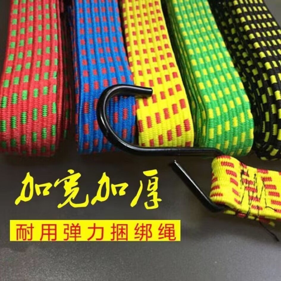 高弹力摩托车绑带捆绑绳货车刹车货绳电动车行李绳自行车松紧绳子