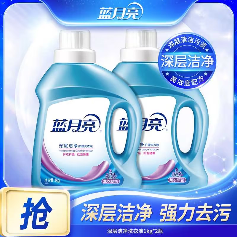 【官方正品】蓝月亮洁净洗衣液强力去污去渍薰衣草留香大桶家用实惠