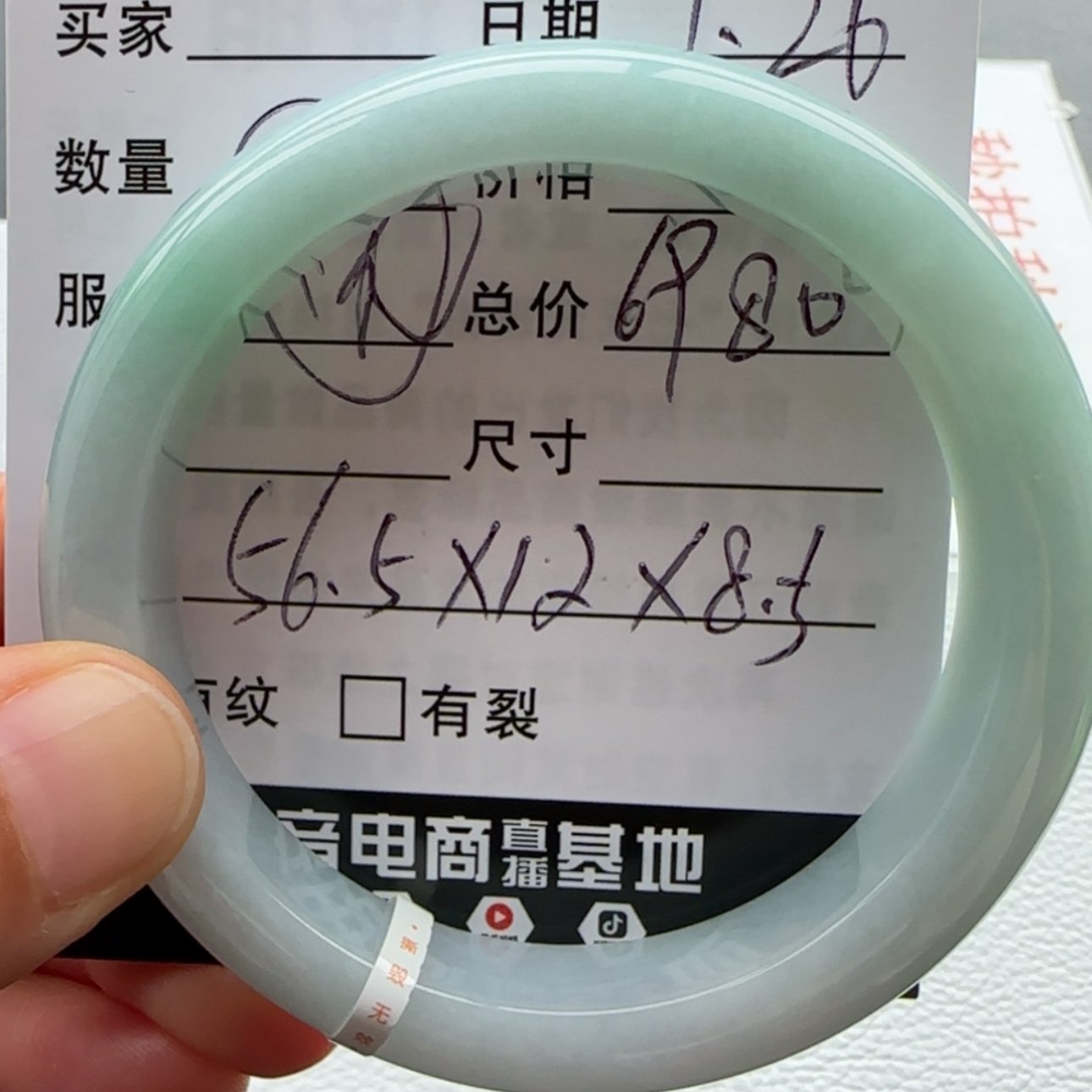 【闪购商品】翡翠手镯未镶嵌天然翡翠手镯