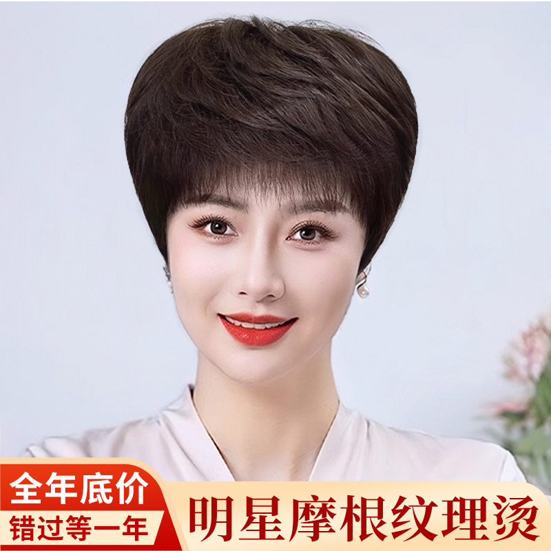 [萍姐全新升级免打理纹理烫]不挑人透气妈妈假发全真人发自然发套