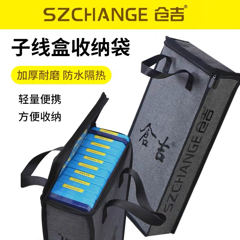 仓吉子线盒收纳袋 竞技垂钓鱼漂鱼钩钓箱漂盒钓鱼配件渔具收纳袋