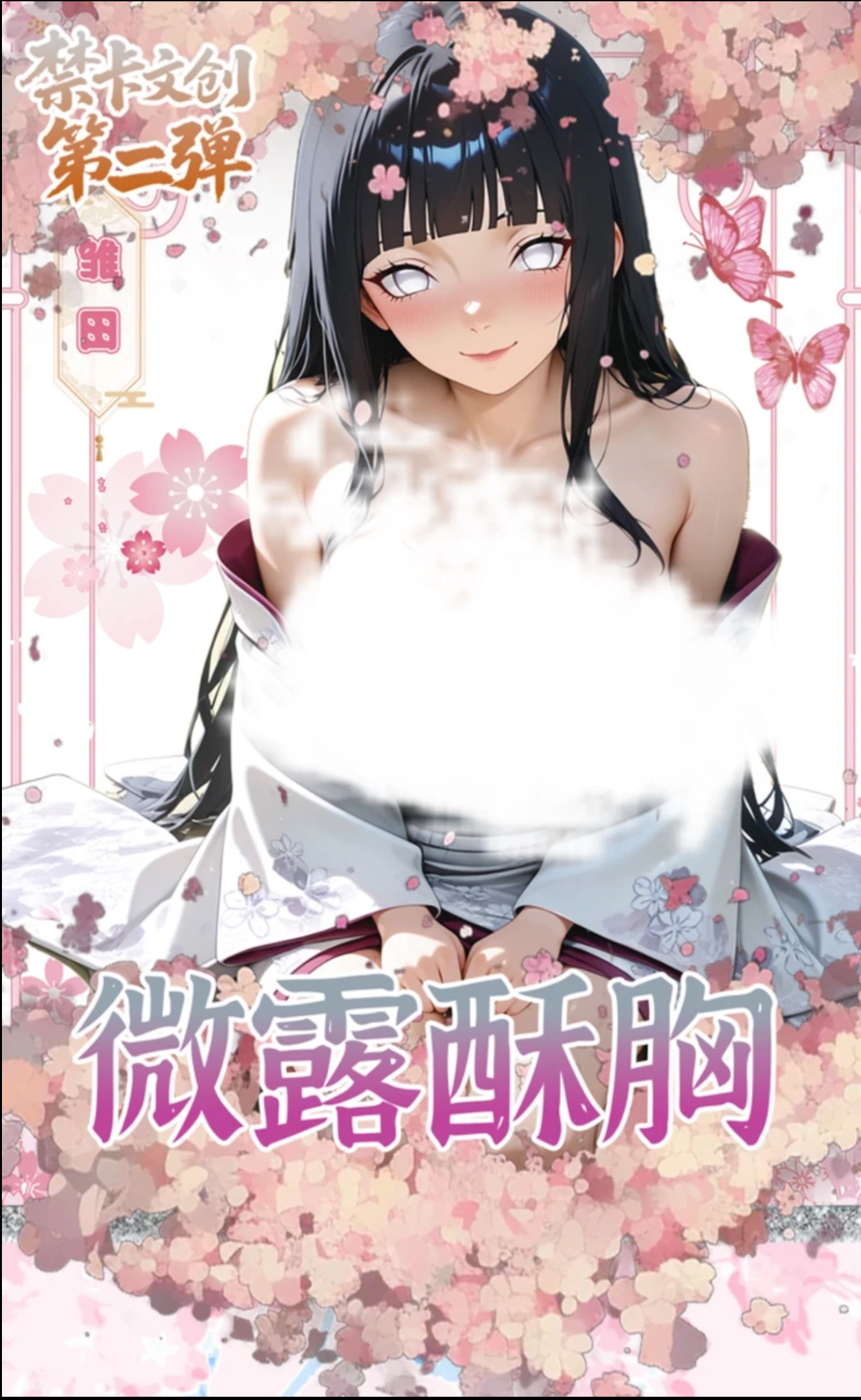 【不出妈见打一直拆】禁卡二弹A5大卡 火影忍者色纸 潮玩盲盒（代拆）