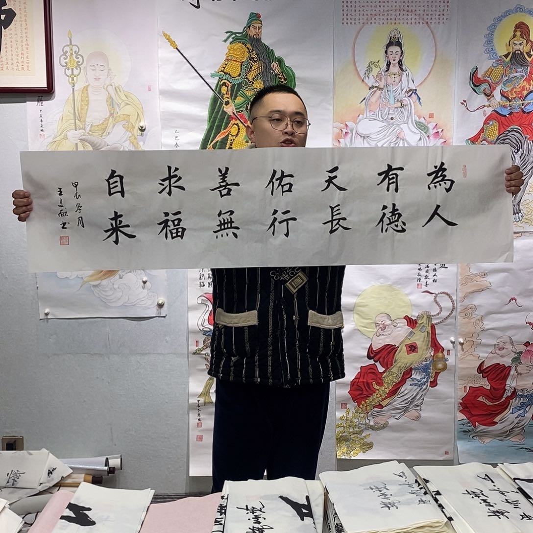 书法王文献书法作品手写作品
