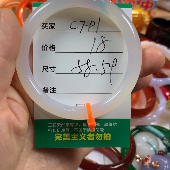 玛瑙/玉髓未镶嵌手镯