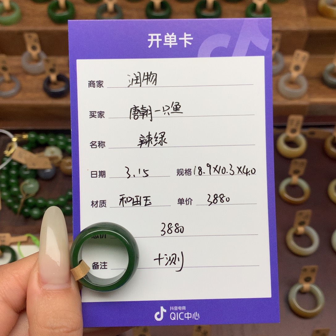 和田玉未镶嵌戒指