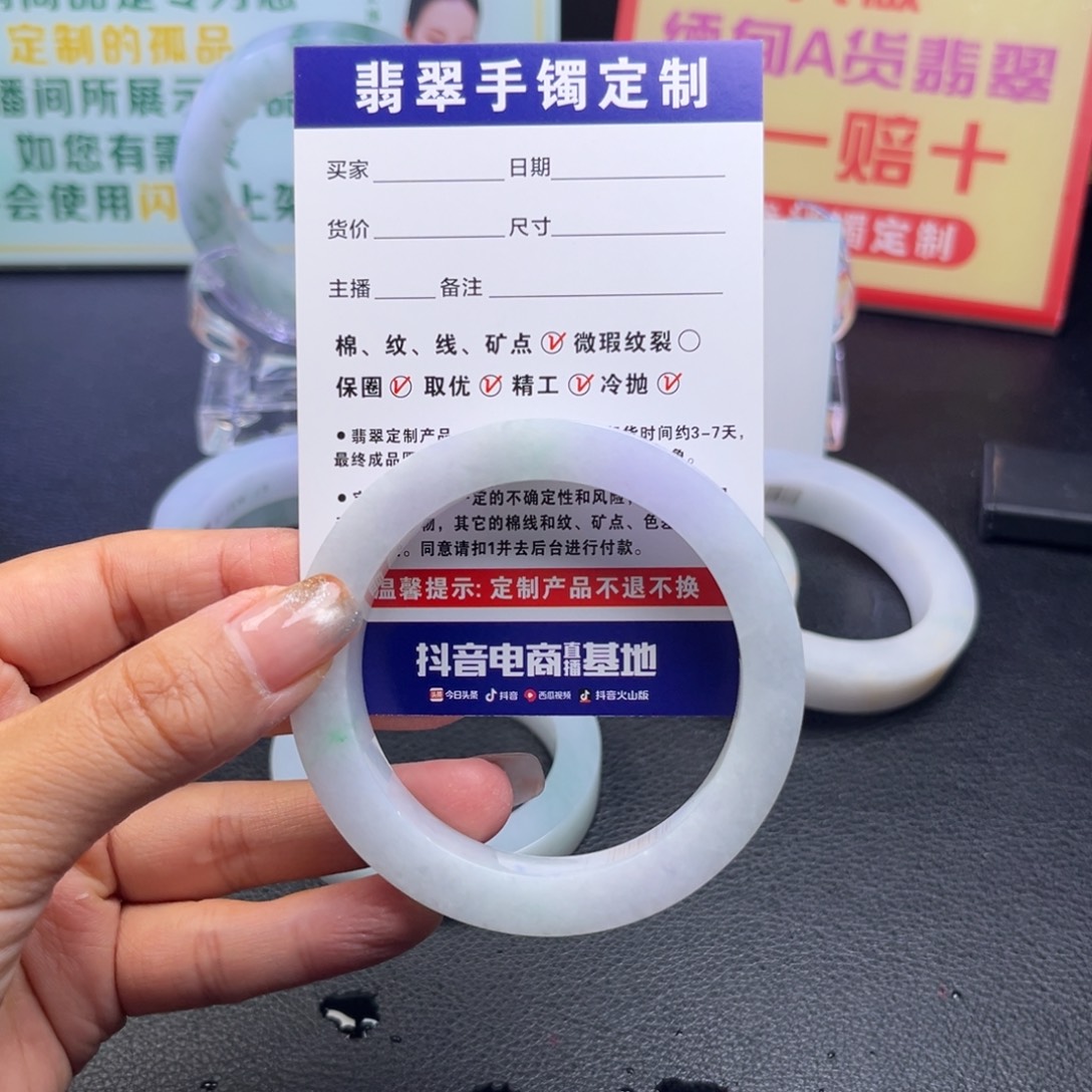 樱***樱定制翡翠未镶嵌手镯手镯