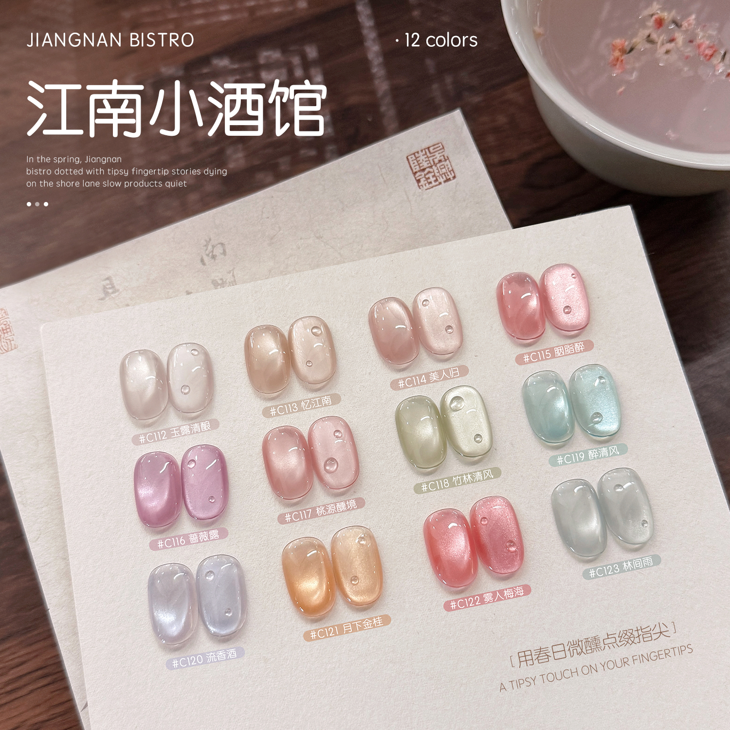 gaoy戈雅江南小酒馆猫眼甲油胶2026年新款春夏冰透水光玻璃珠美甲