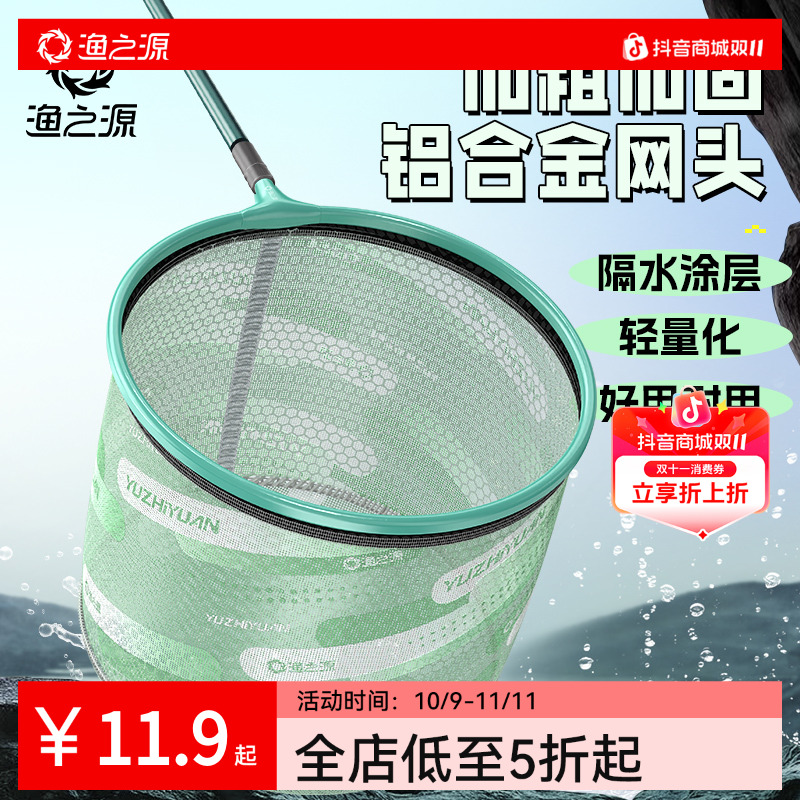 渔之源抄网头钓鱼结实捞鱼网头可折叠大物防挂钩涂胶铝合金抄网头