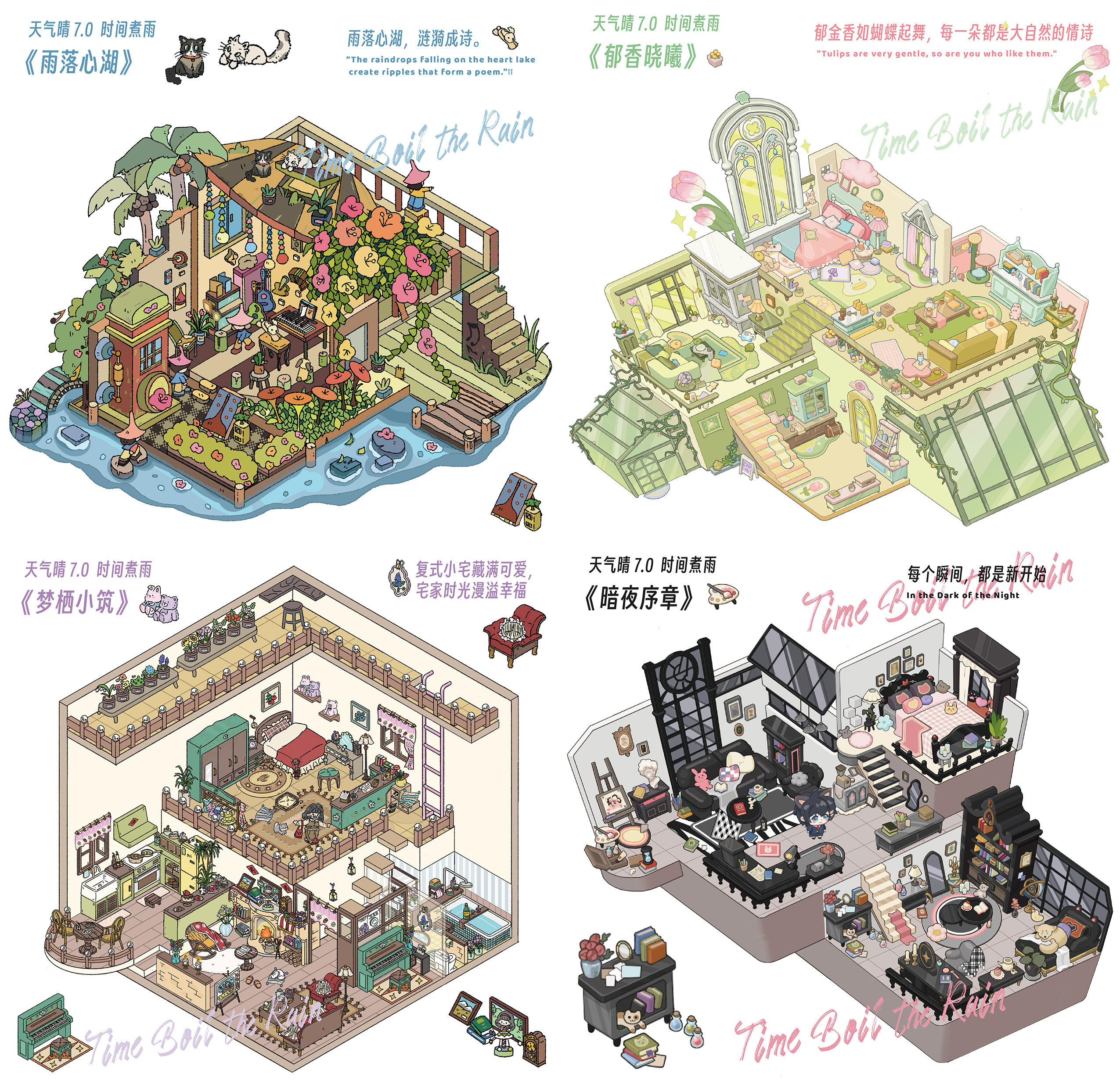 【天气晴7.0-时间煮雨系列（覆膜）】3D立体微缩场景贴纸造景diy贴纸