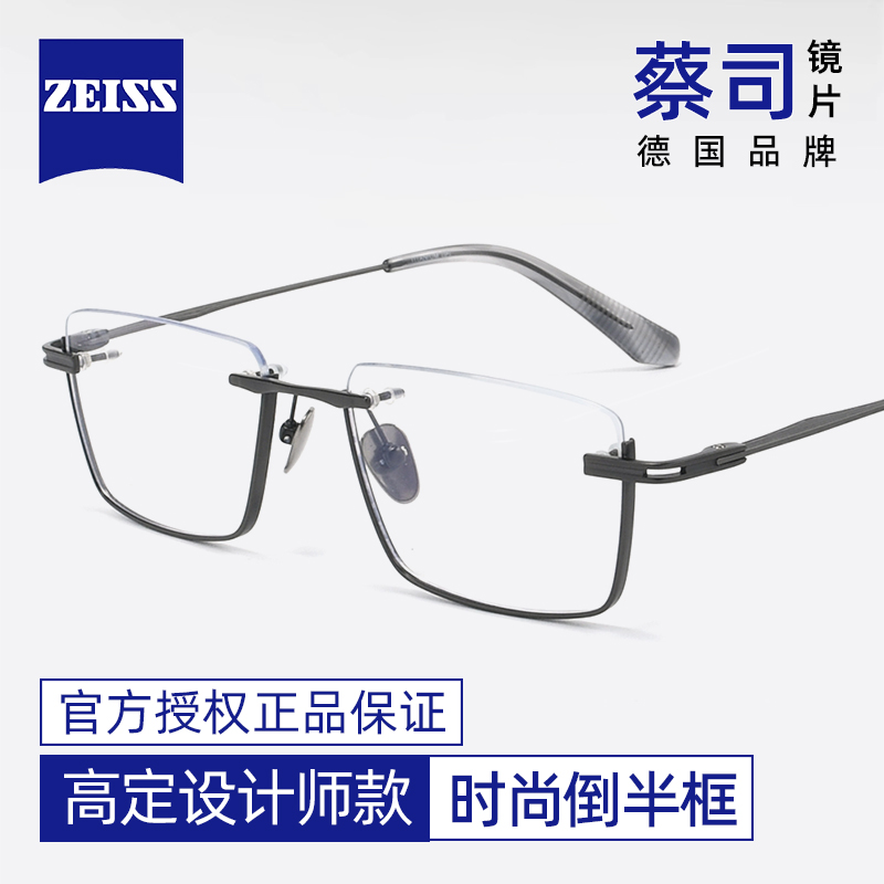 【品牌镜片】个性反骨近视眼镜倒半框男设计师全钛专业网上配镜眼睛