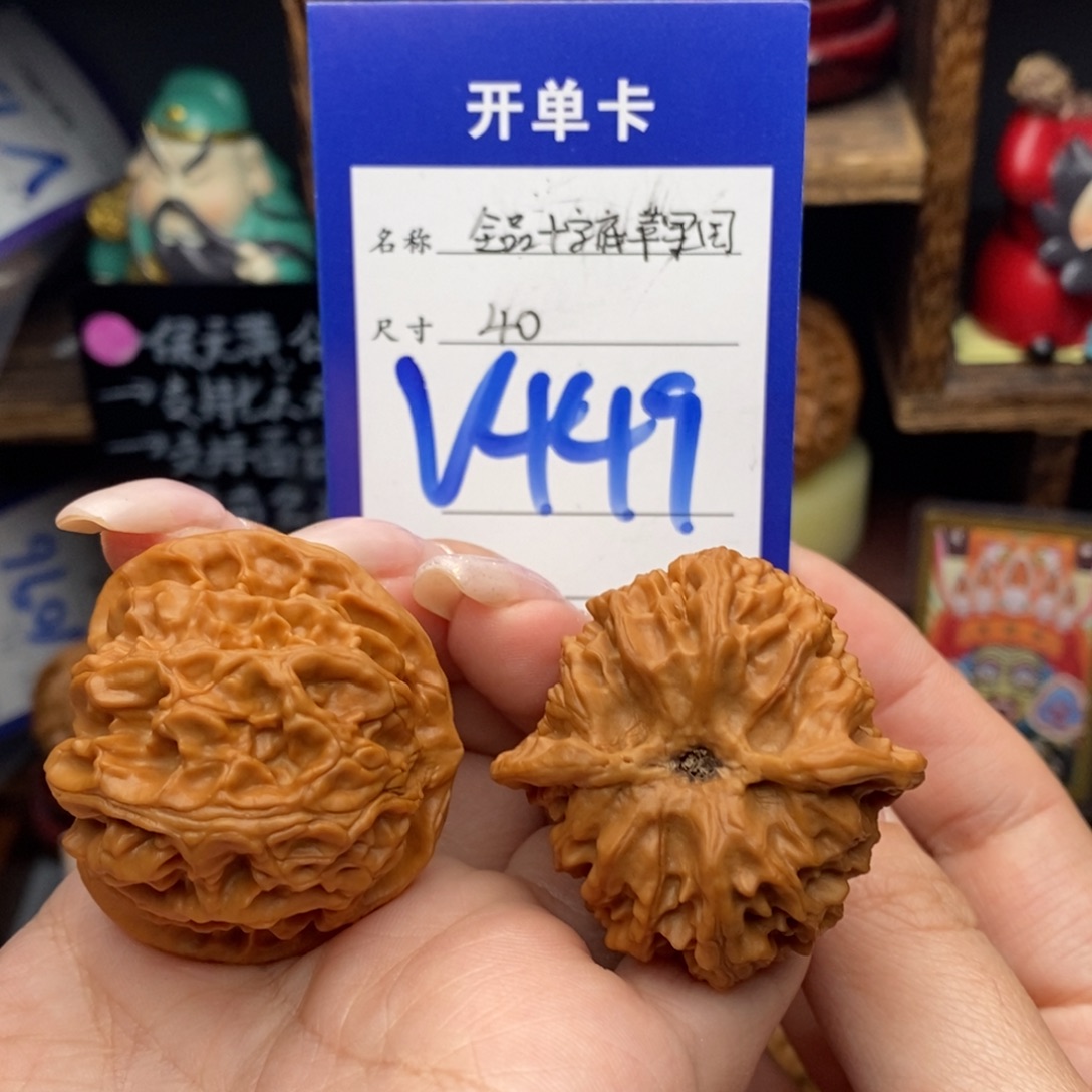 吊坠文玩核桃40全品收藏级苹果园十字底桃心桩
