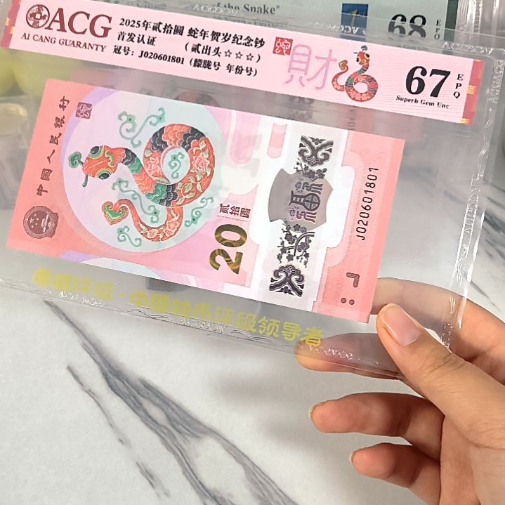 塑料020601801 朦胧号，，，