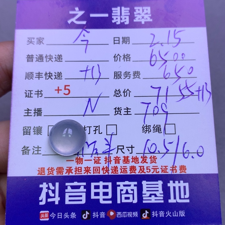 翡翠挂件未镶嵌今****味