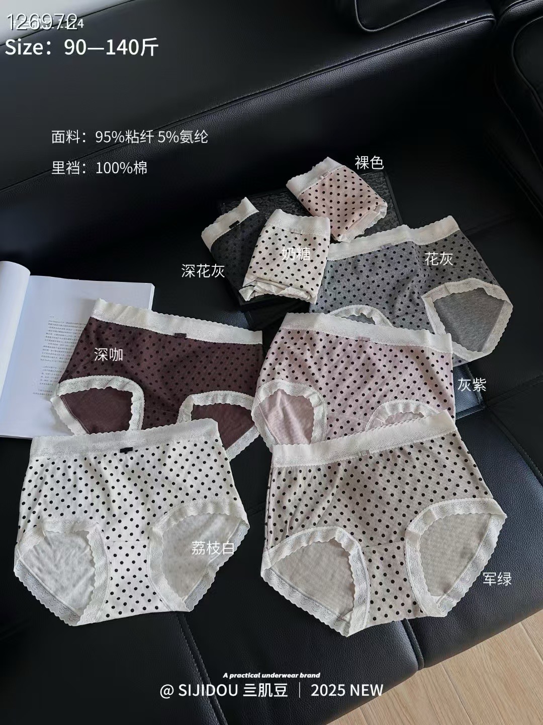 随机选三条内裤发货